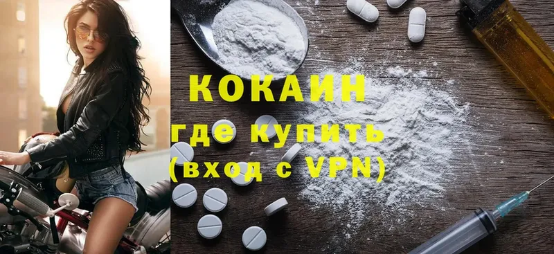 хочу наркоту  Алушта  Cocaine VHQ 