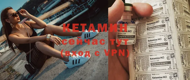 КЕТАМИН VHQ  Алушта 