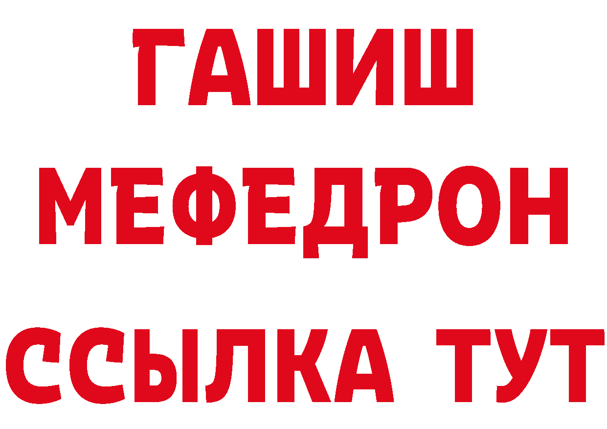 ГЕРОИН белый как войти дарк нет гидра Алушта